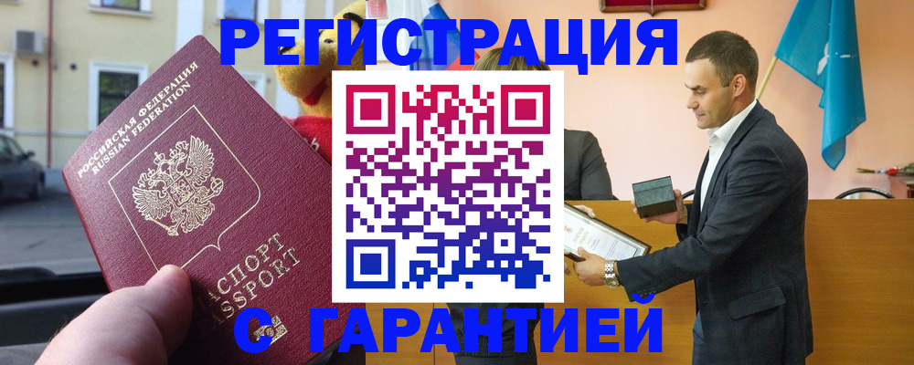 прописка от собственника в Петровске