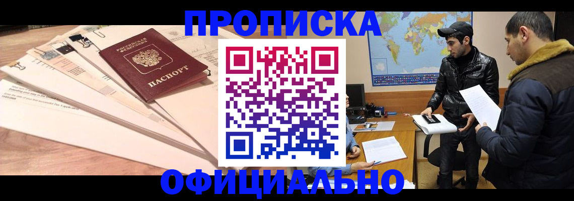 временная регистрация 2025 в Петровске