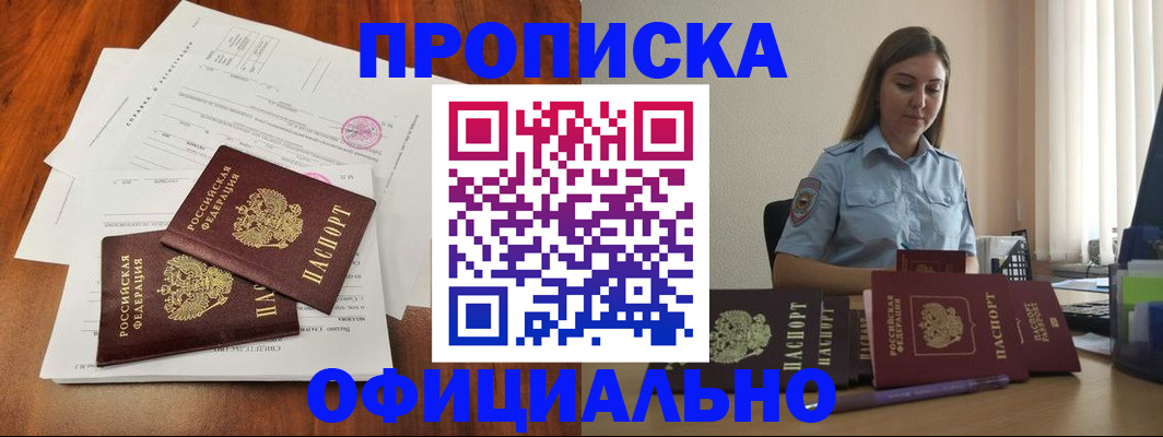 временная регистрация для всех в Петровске