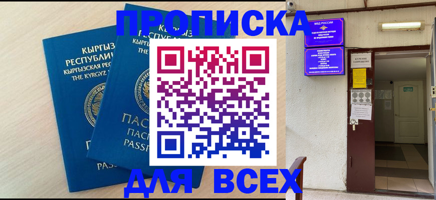 прописка паспорт в Петровске