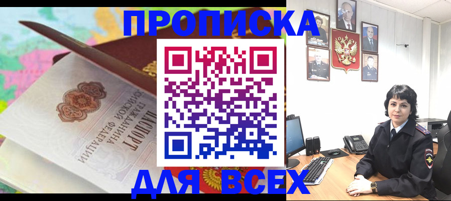 где прописаться в Петровске