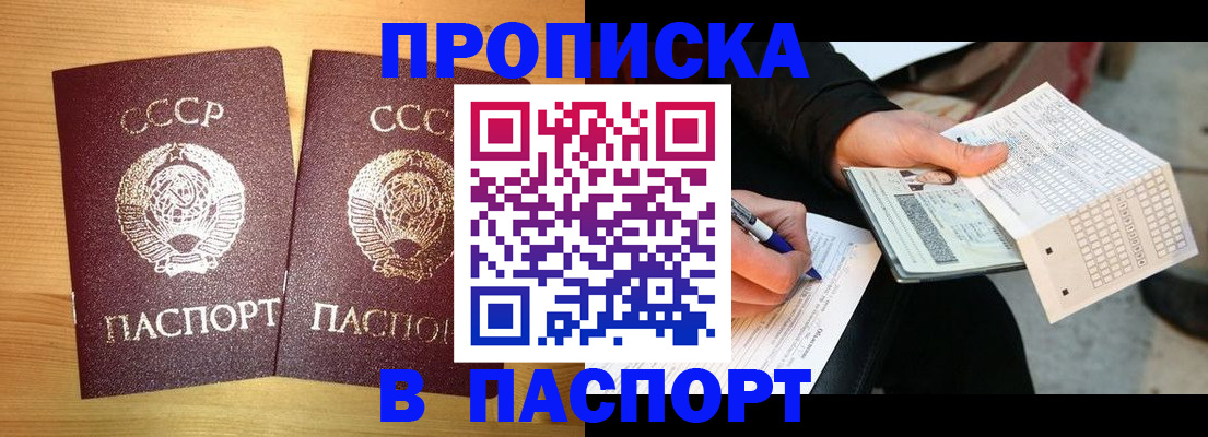 временная регистрация в Петровске