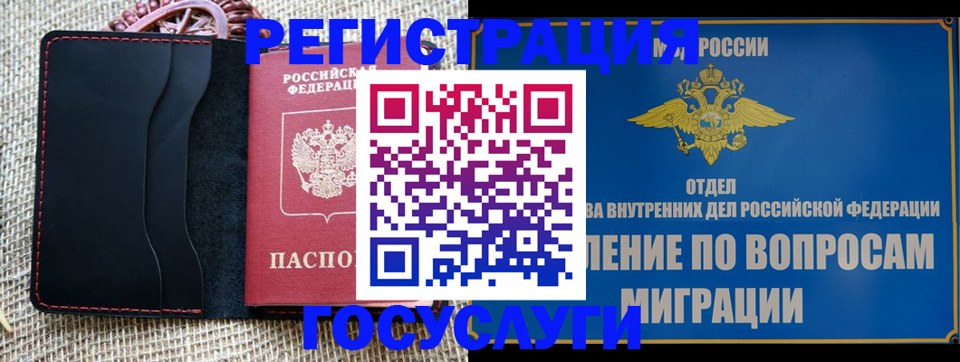 регистрация в Петровске